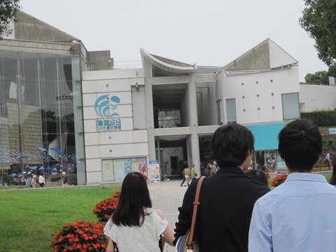 水族館